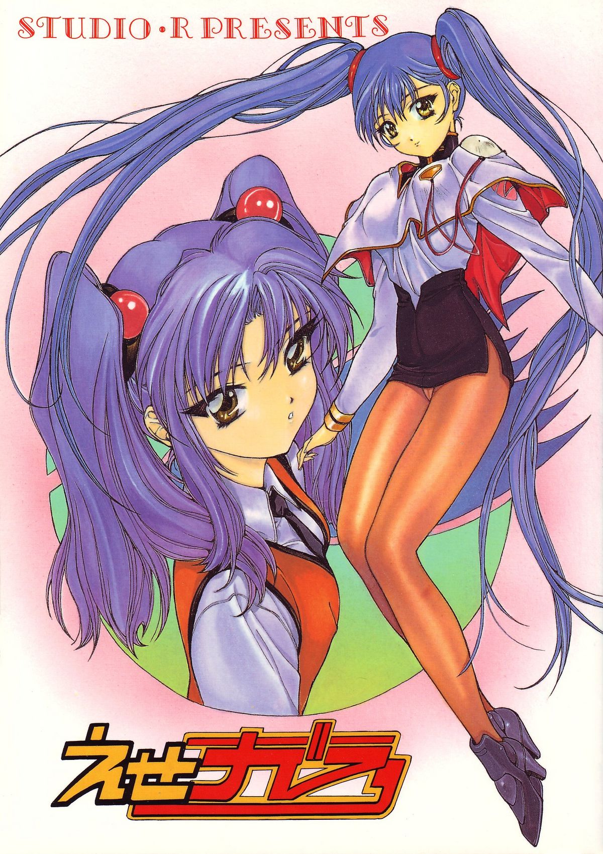 Ese Naderaa page 1 full