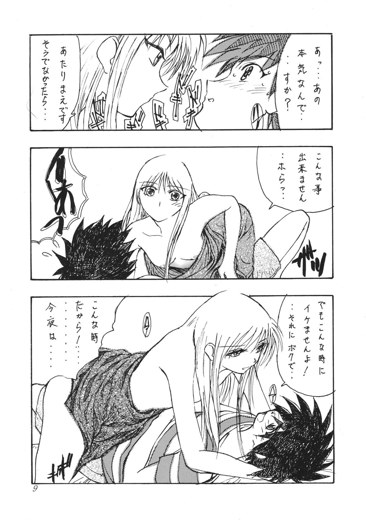 Ese Naderaa page 10 full