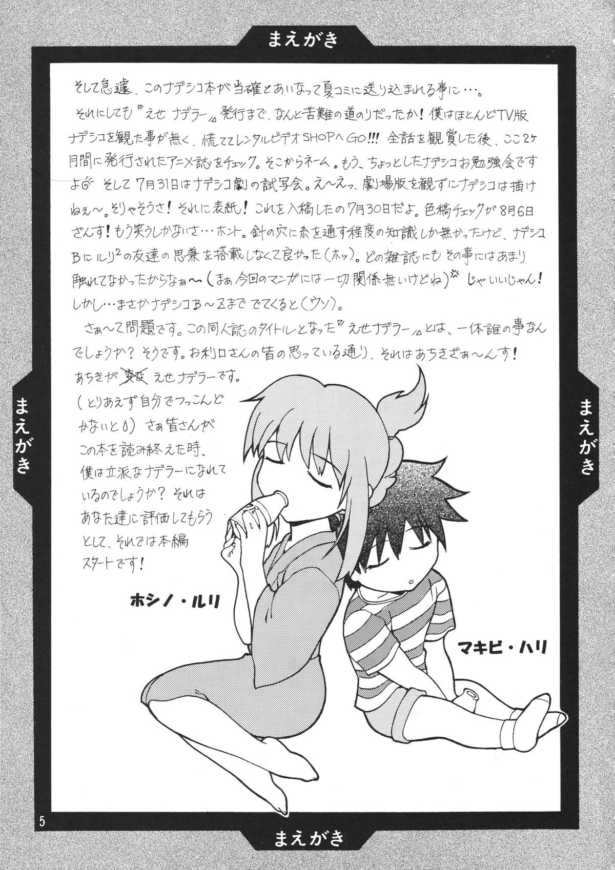 Ese Naderaa page 6 full