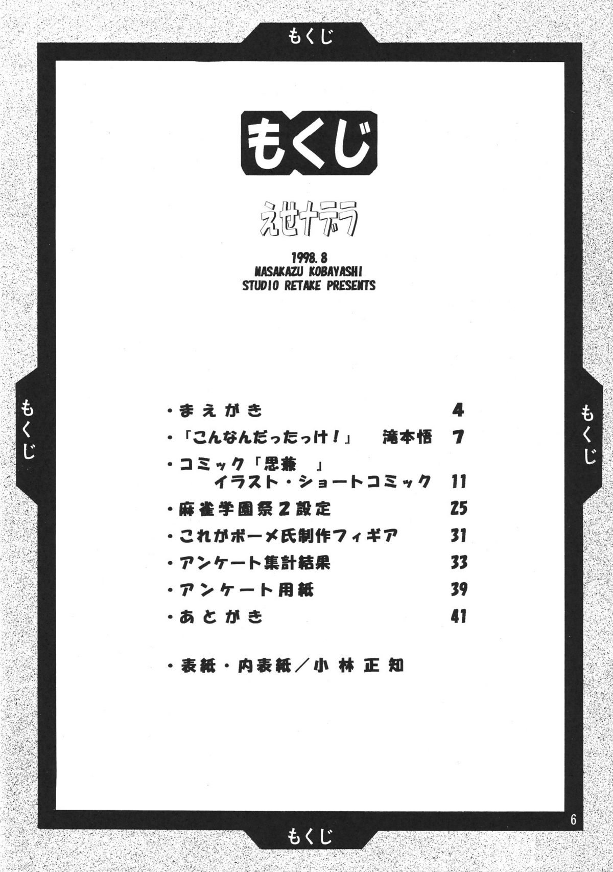 Ese Naderaa page 7 full