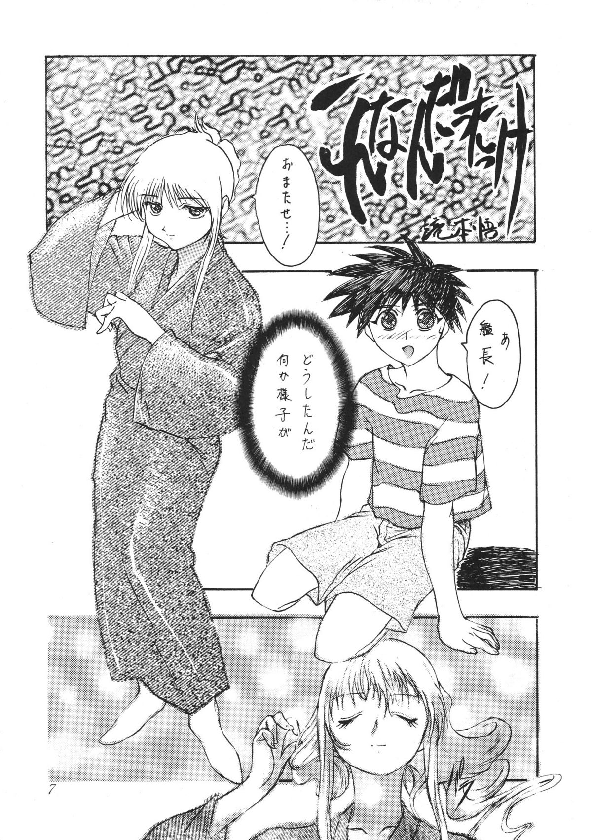 Ese Naderaa page 8 full