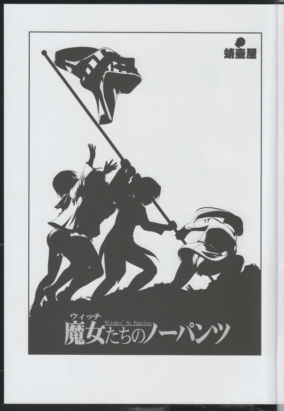Witch-tachi no No-Pantsu - Witches' No Panties page 2 full