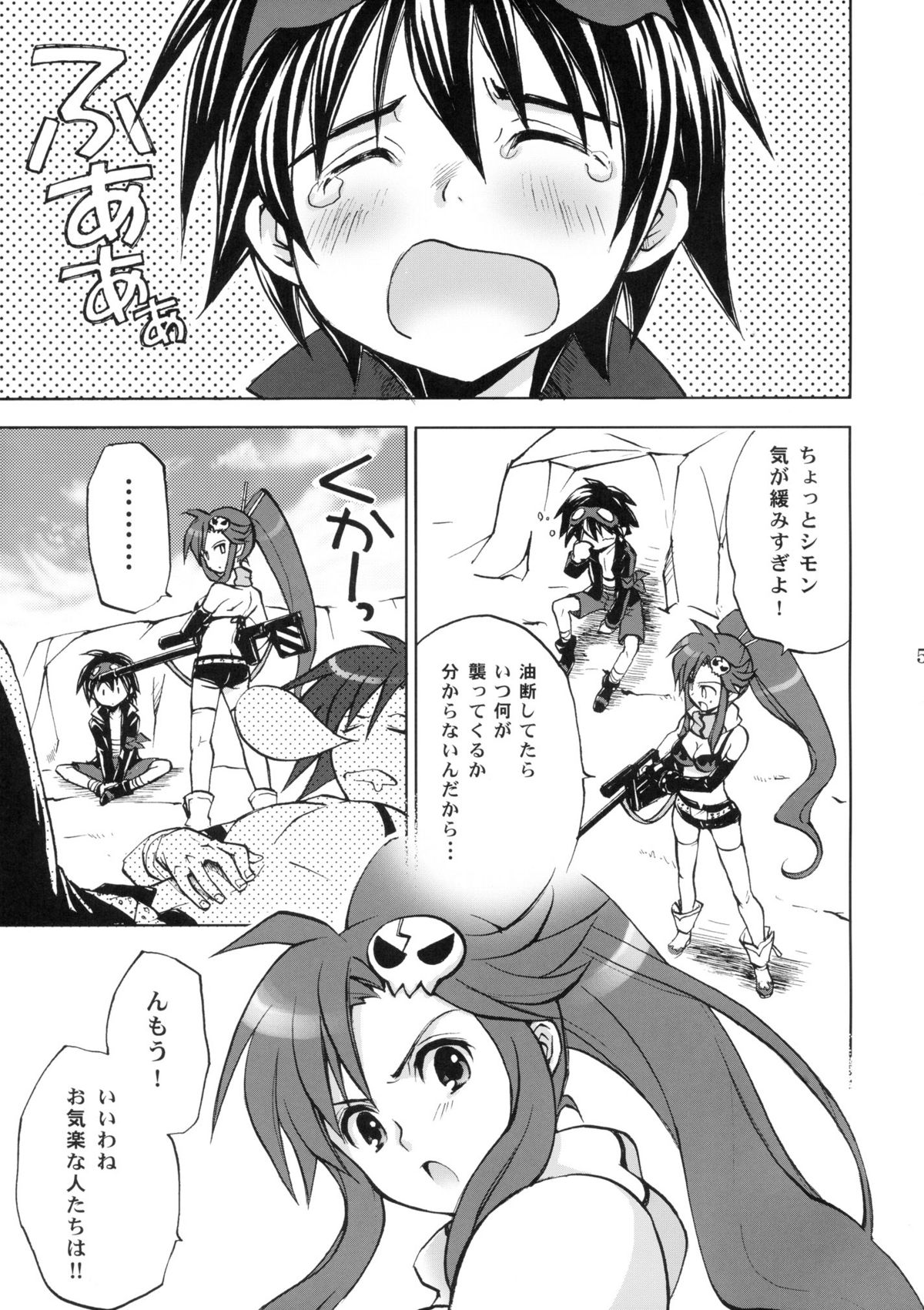 Yoko Goto page 4 full