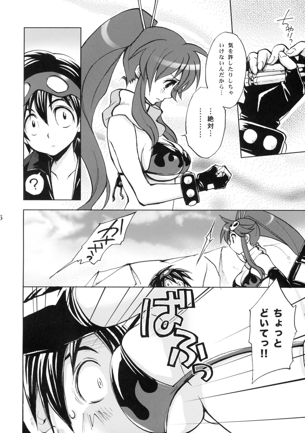 Yoko Goto page 5 full