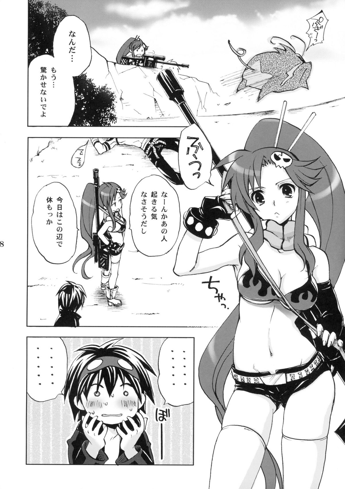 Yoko Goto page 7 full