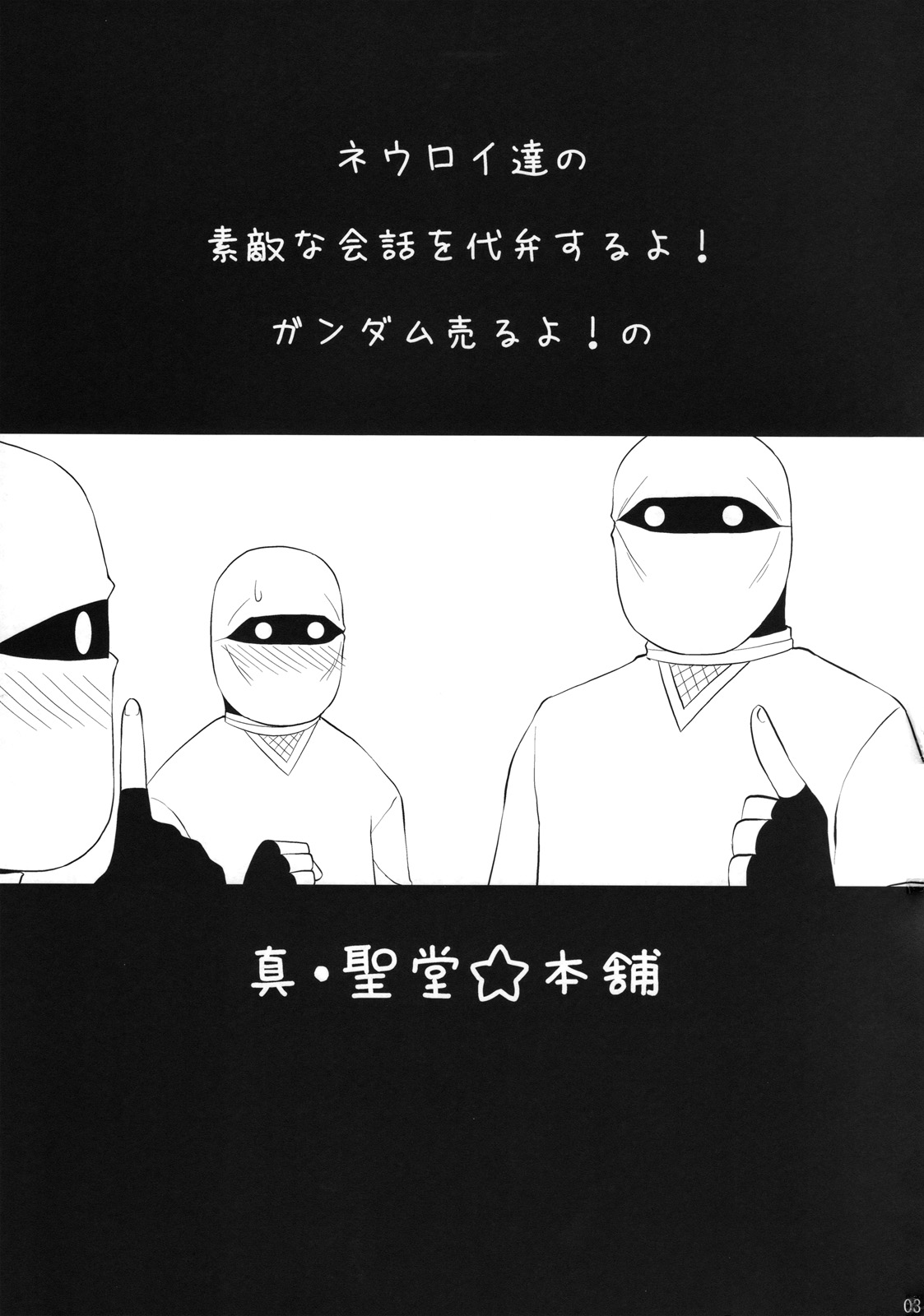 501st Neuroi Kaigi page 2 full