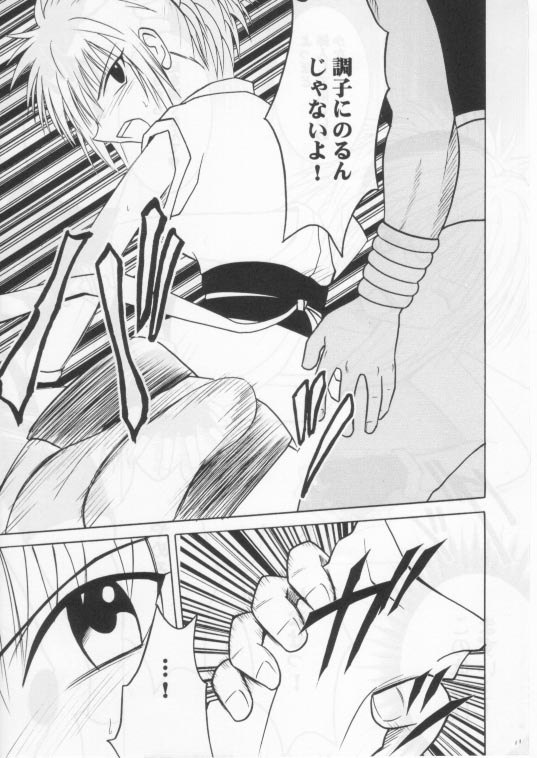 Shinshikujizai no Ai 2 page 10 full