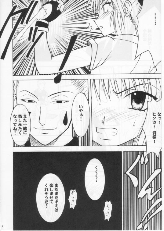 Shinshikujizai no Ai 2 page 3 full