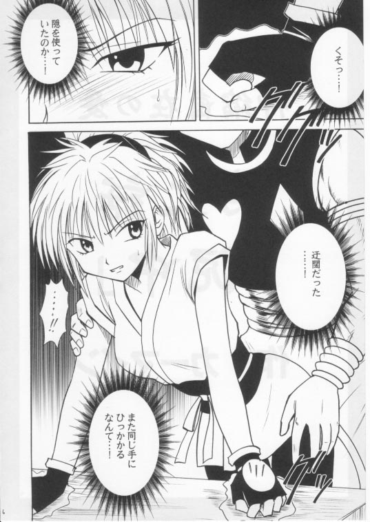 Shinshikujizai no Ai 2 page 5 full