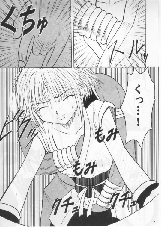 Shinshikujizai no Ai 2 page 8 full