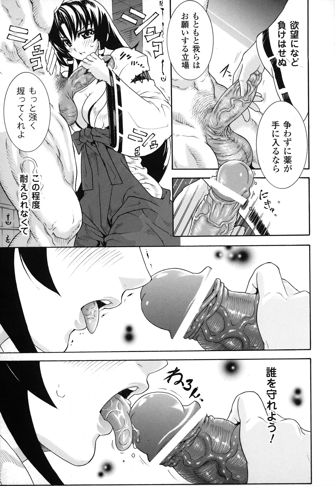 Dain Jigoku page 10 full