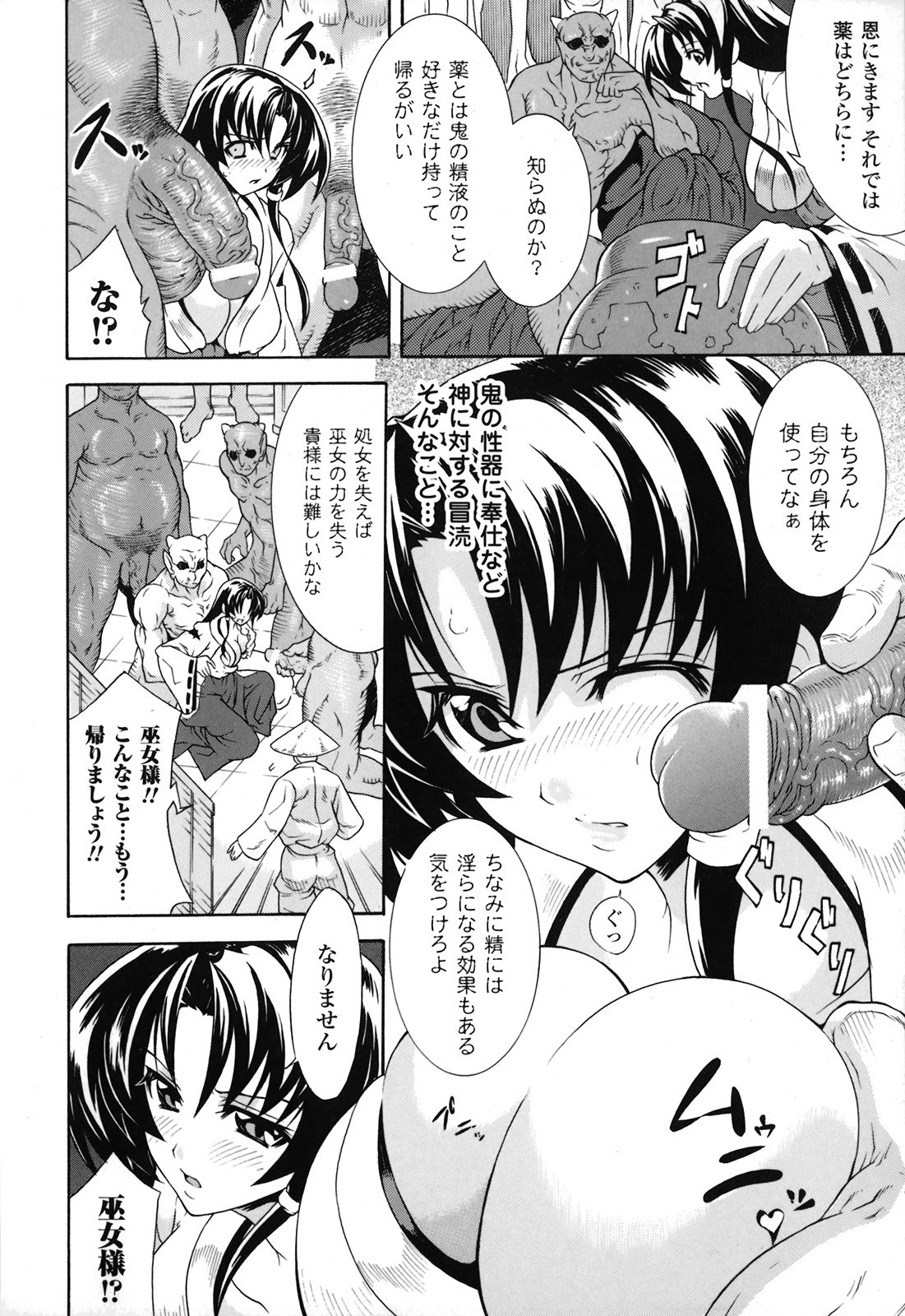 Dain Jigoku page 9 full