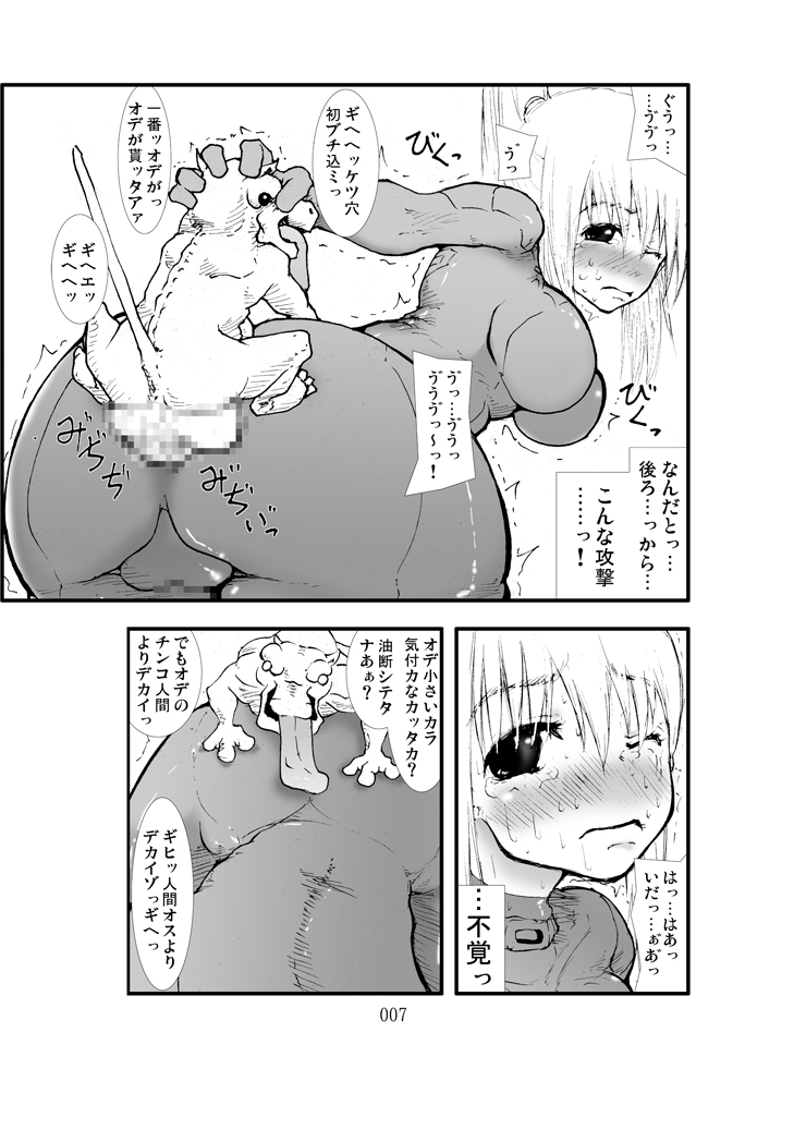 Shokugeki - Samus Mashoku Ryoujoku Inrou page 6 full
