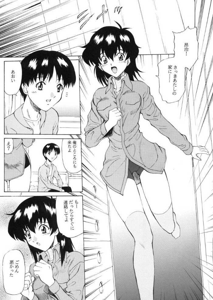 Aoi Yuuwaku page 4 full