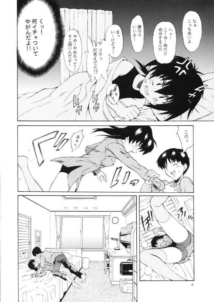 Aoi Yuuwaku page 5 full