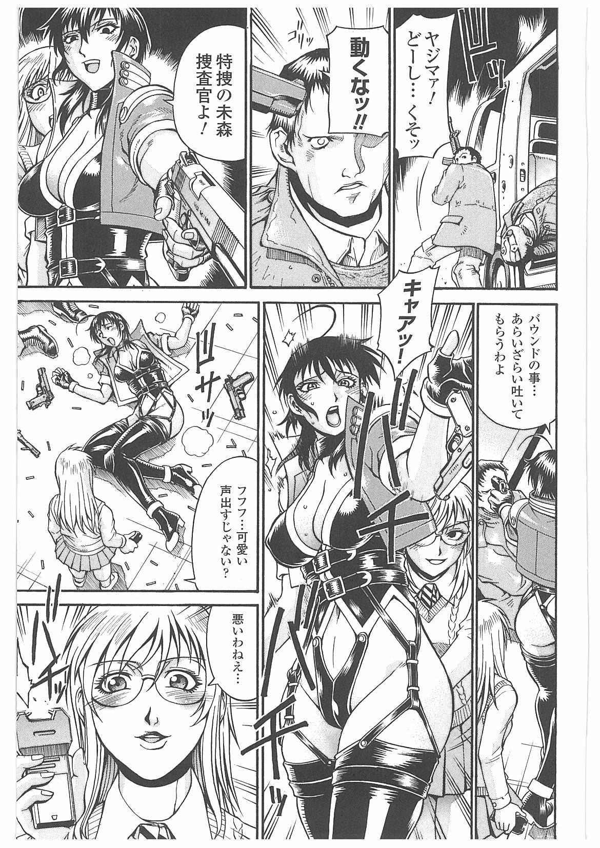 LADY BOUND page 10 full