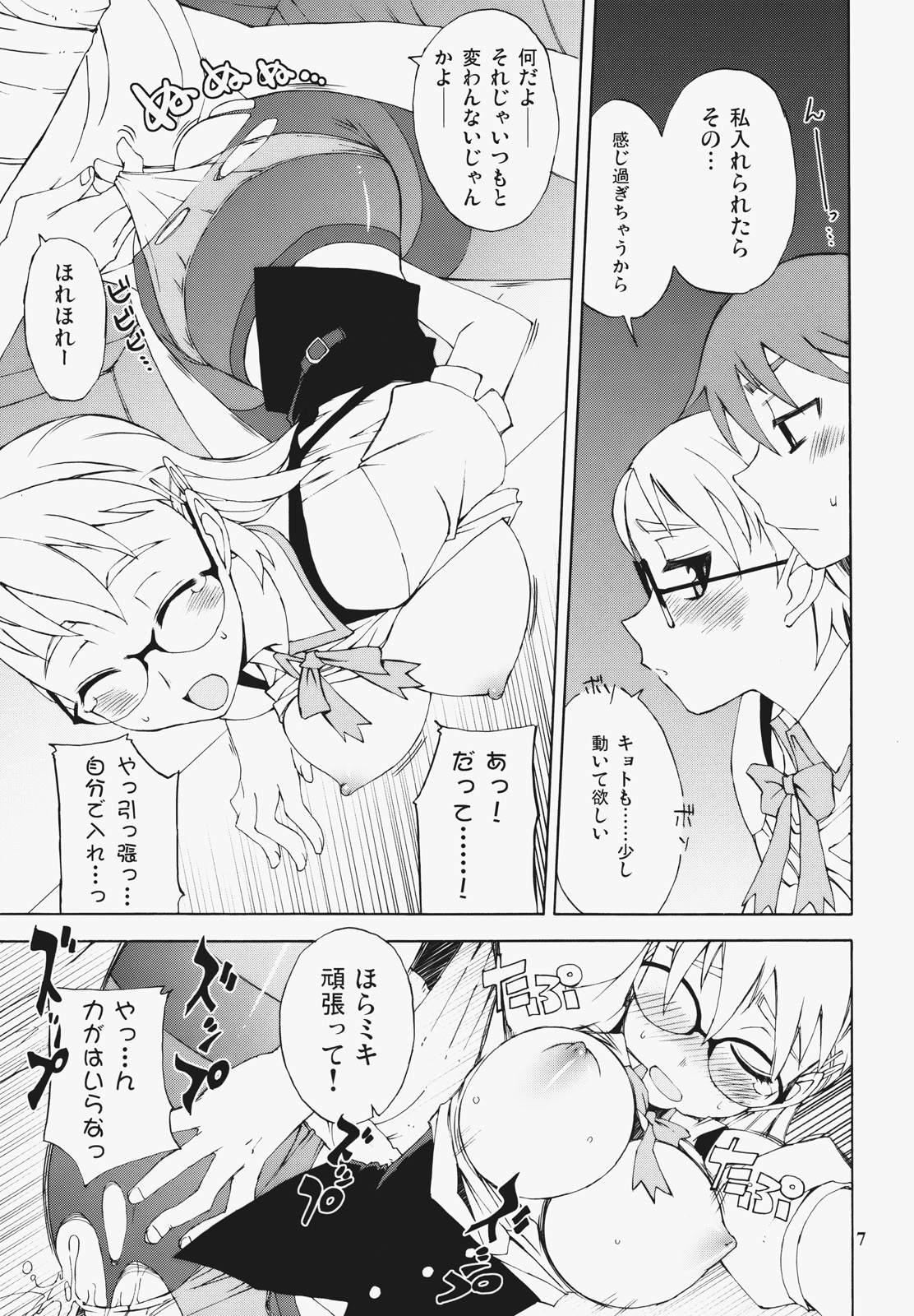 Glasses Black + page 6 full