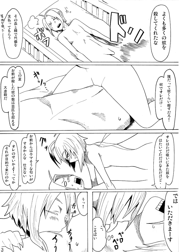 Boy and Wasp Girl page 3 full