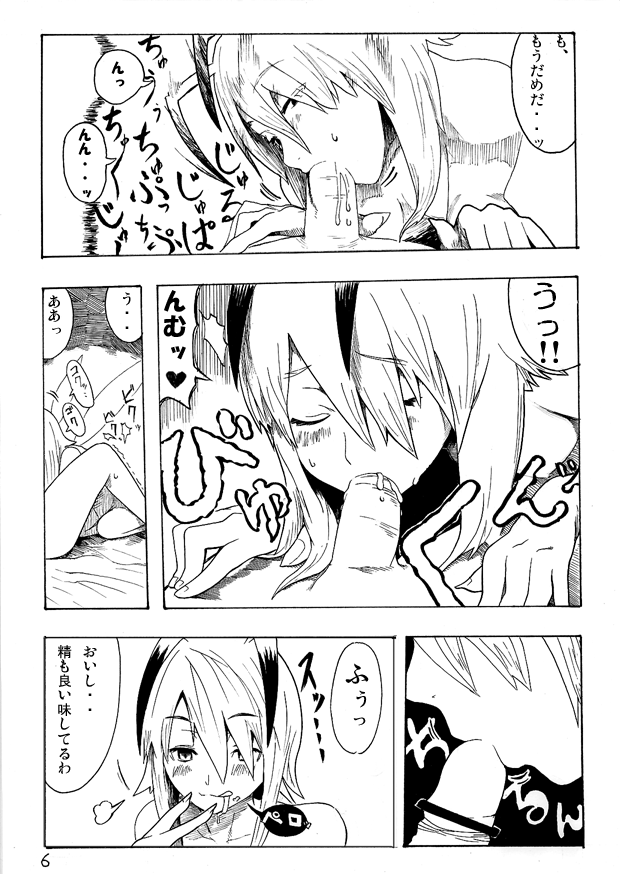 Boy and Wasp Girl page 6 full