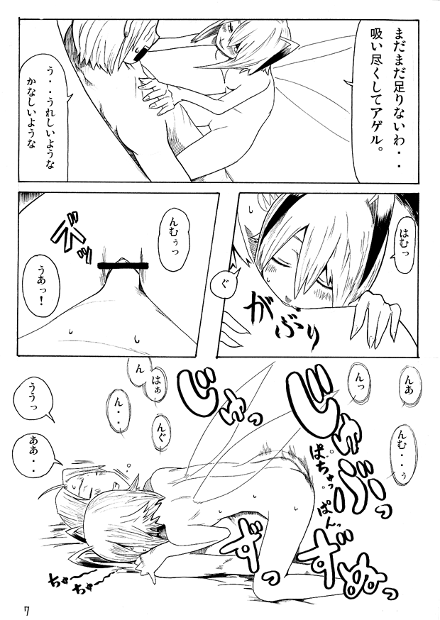 Boy and Wasp Girl page 7 full