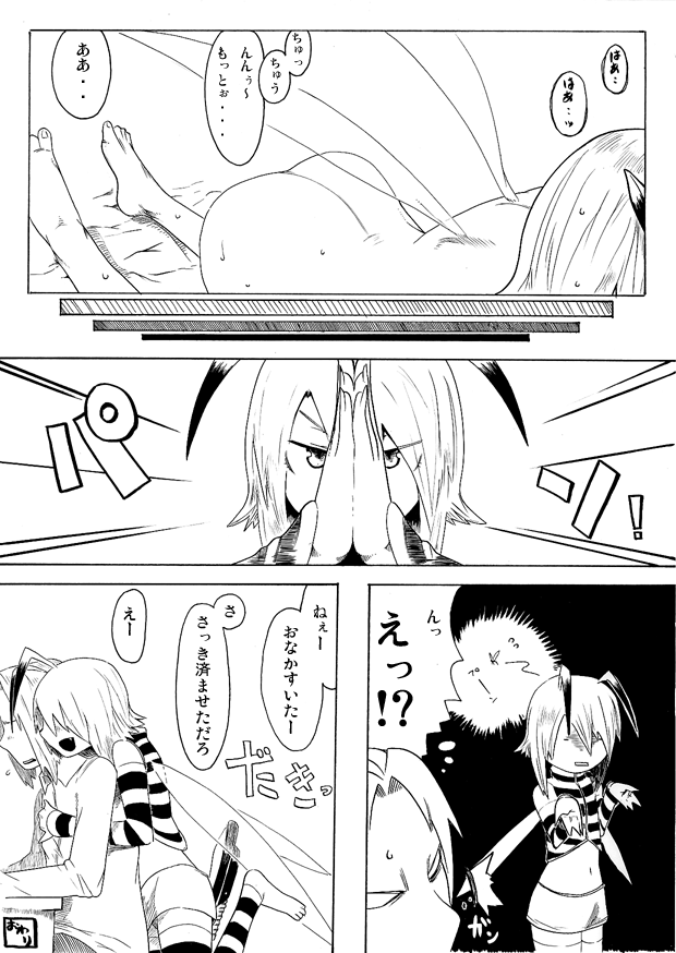 Boy and Wasp Girl page 9 full