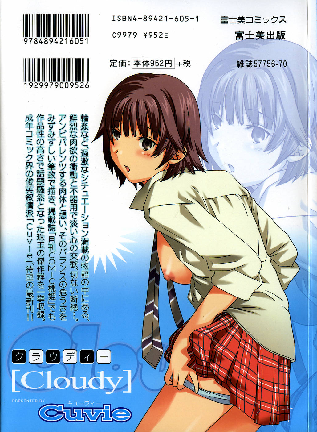 Cloudy Ch. 1-7 page 2 full