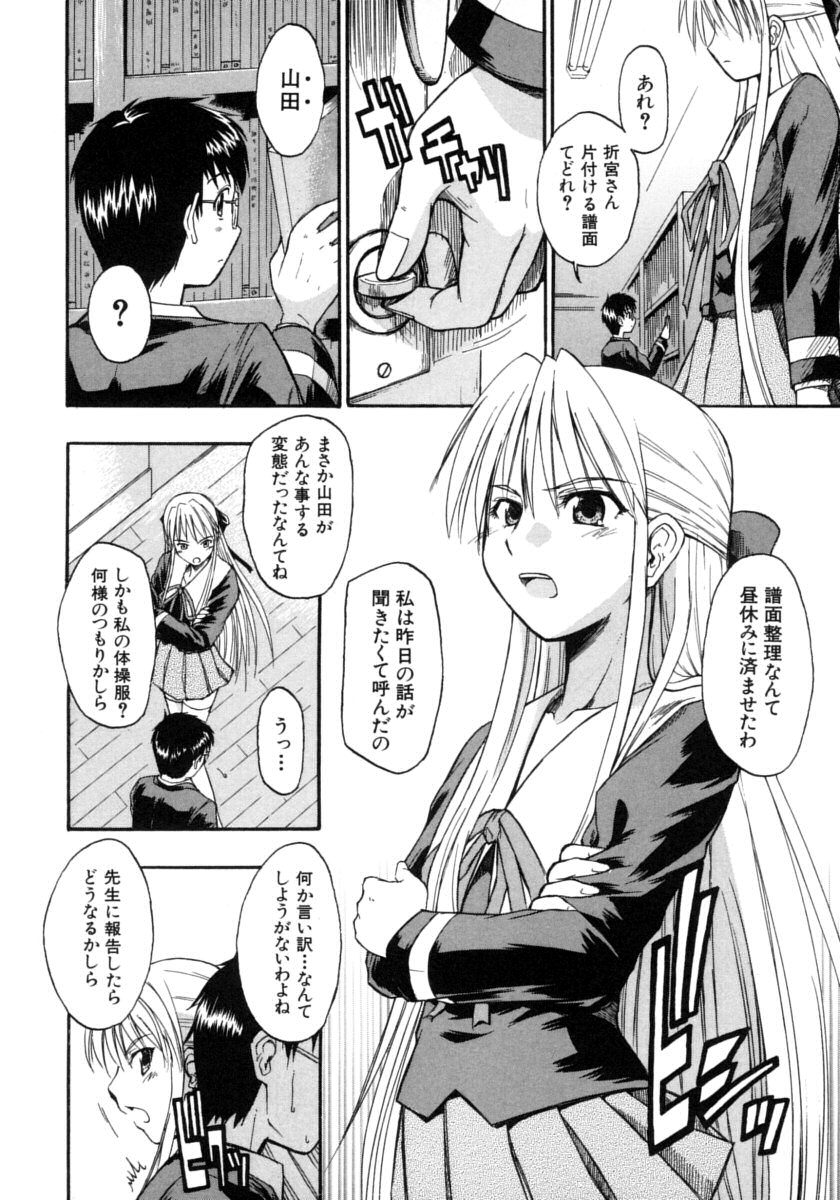 Koisuru KneeSo - Knee-Socks of Which It Fall in Love page 10 full