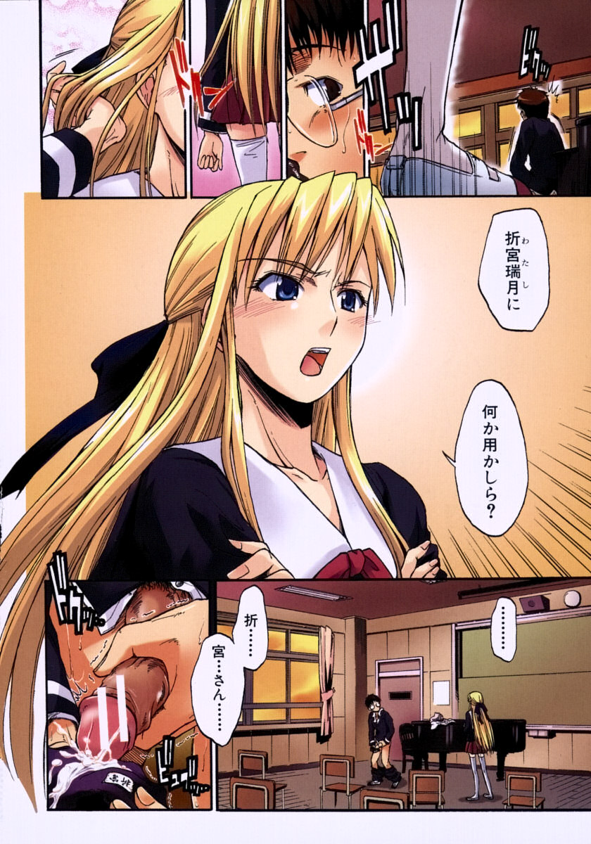 Koisuru KneeSo - Knee-Socks of Which It Fall in Love page 6 full