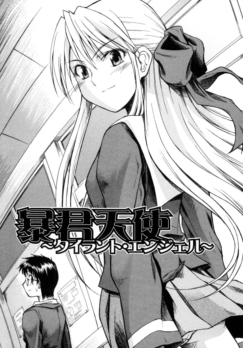 Koisuru KneeSo - Knee-Socks of Which It Fall in Love page 7 full