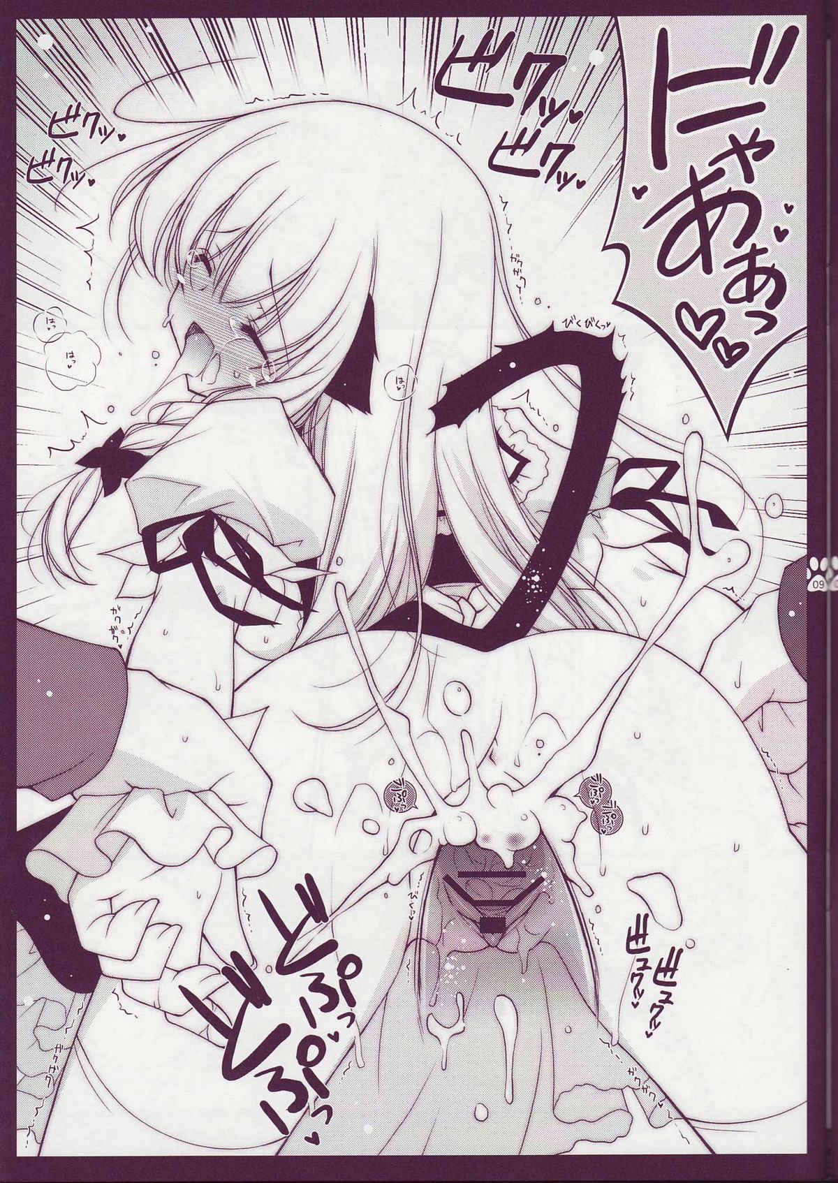 Touhou Otome Touhou Otome Marisa page 8 full