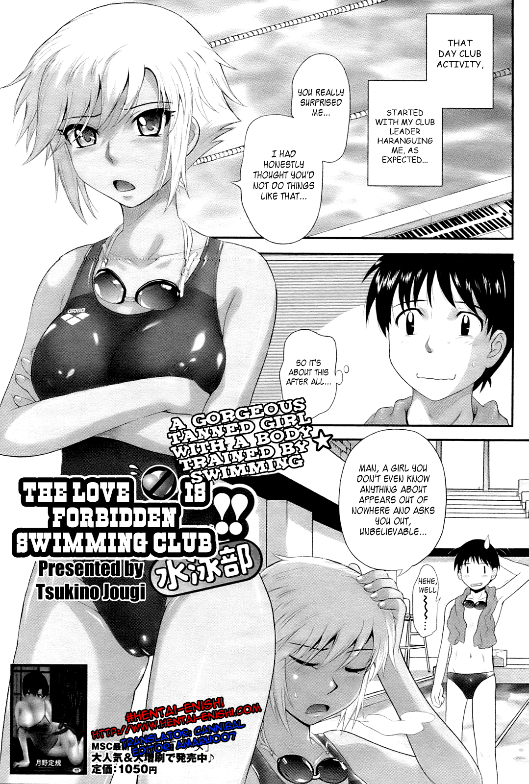 Renai Kinshi!! Suieibu | The Love is Forbidden Swimming Club page 1 full