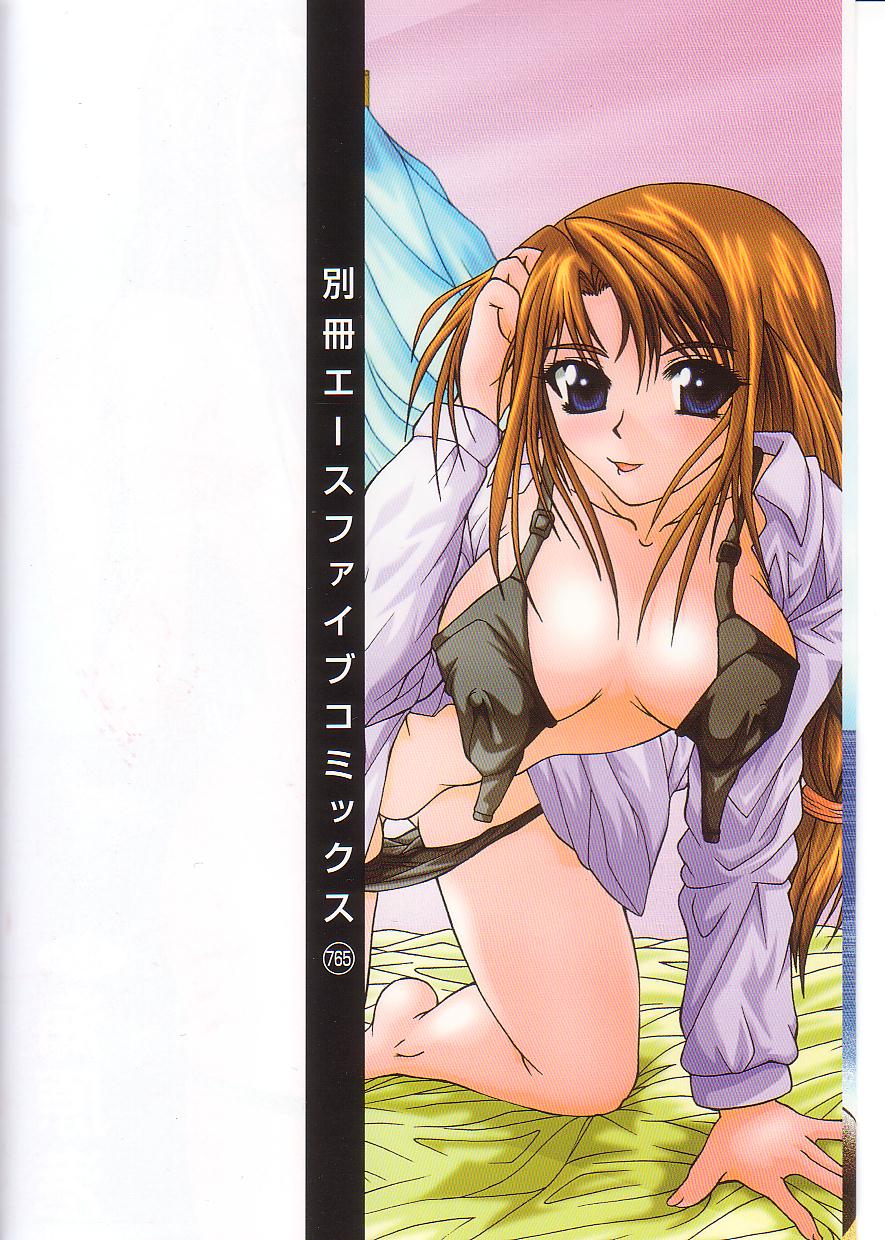 Mama to Boku no Kankei - I Have Relations With Mom page 3 full