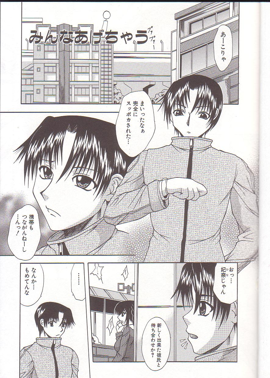 Mama to Boku no Kankei - I Have Relations With Mom page 6 full