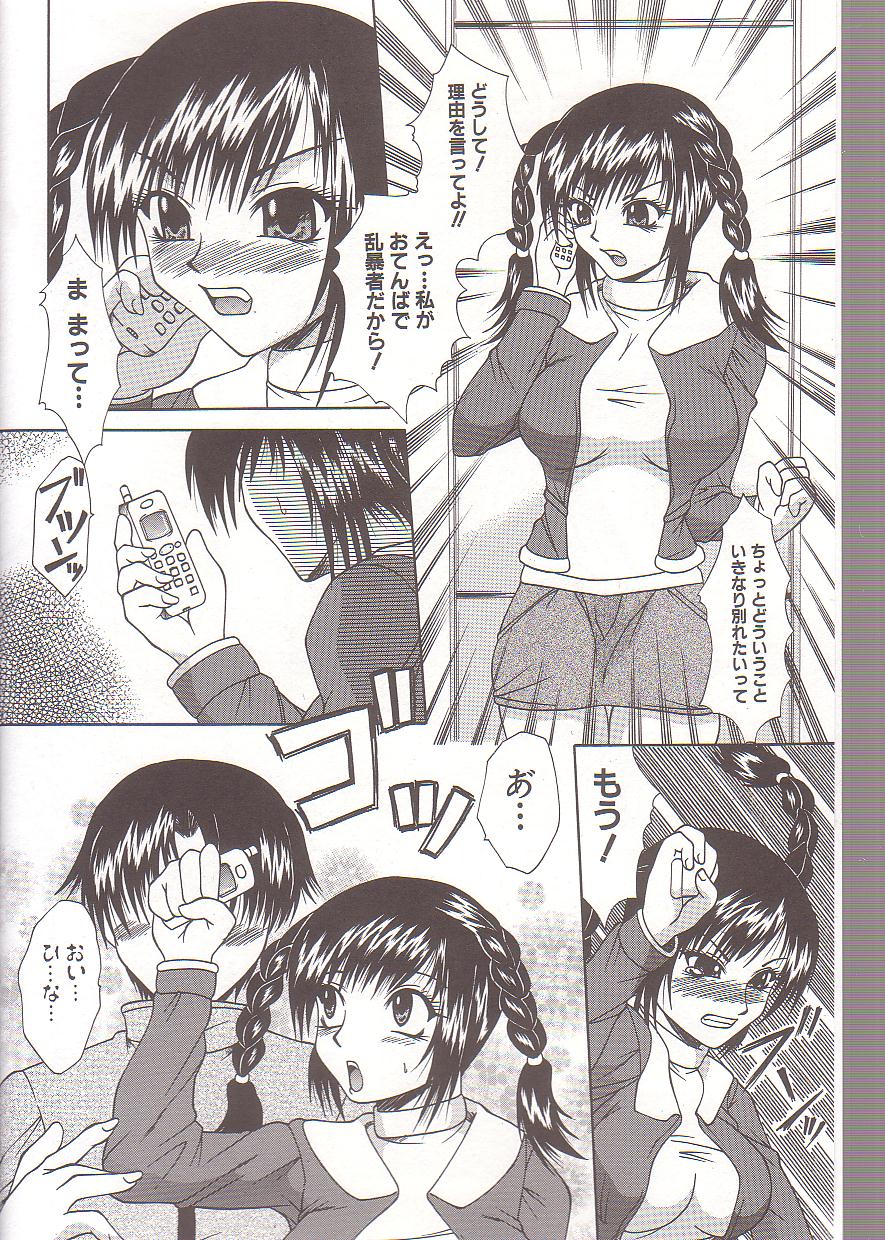 Mama to Boku no Kankei - I Have Relations With Mom page 7 full