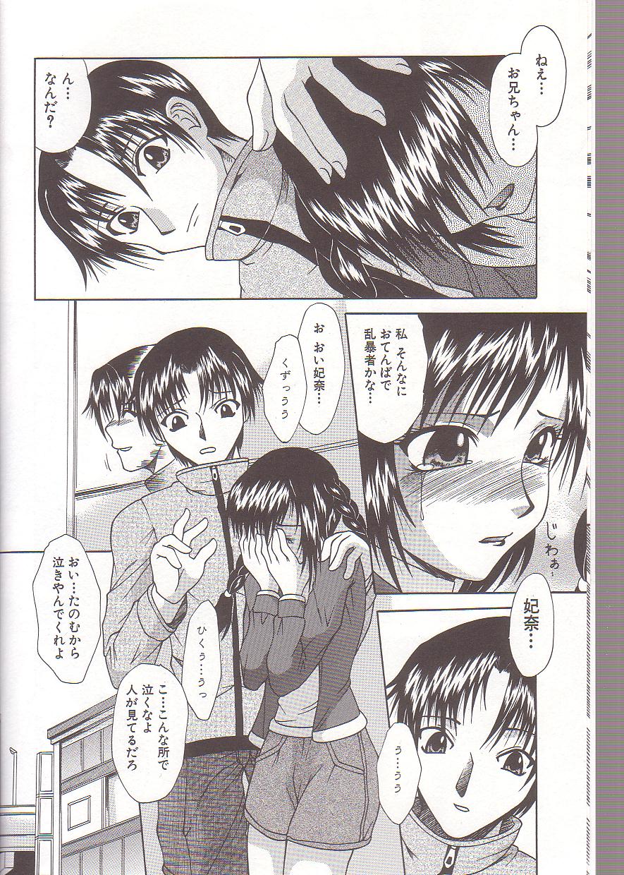 Mama to Boku no Kankei - I Have Relations With Mom page 9 full