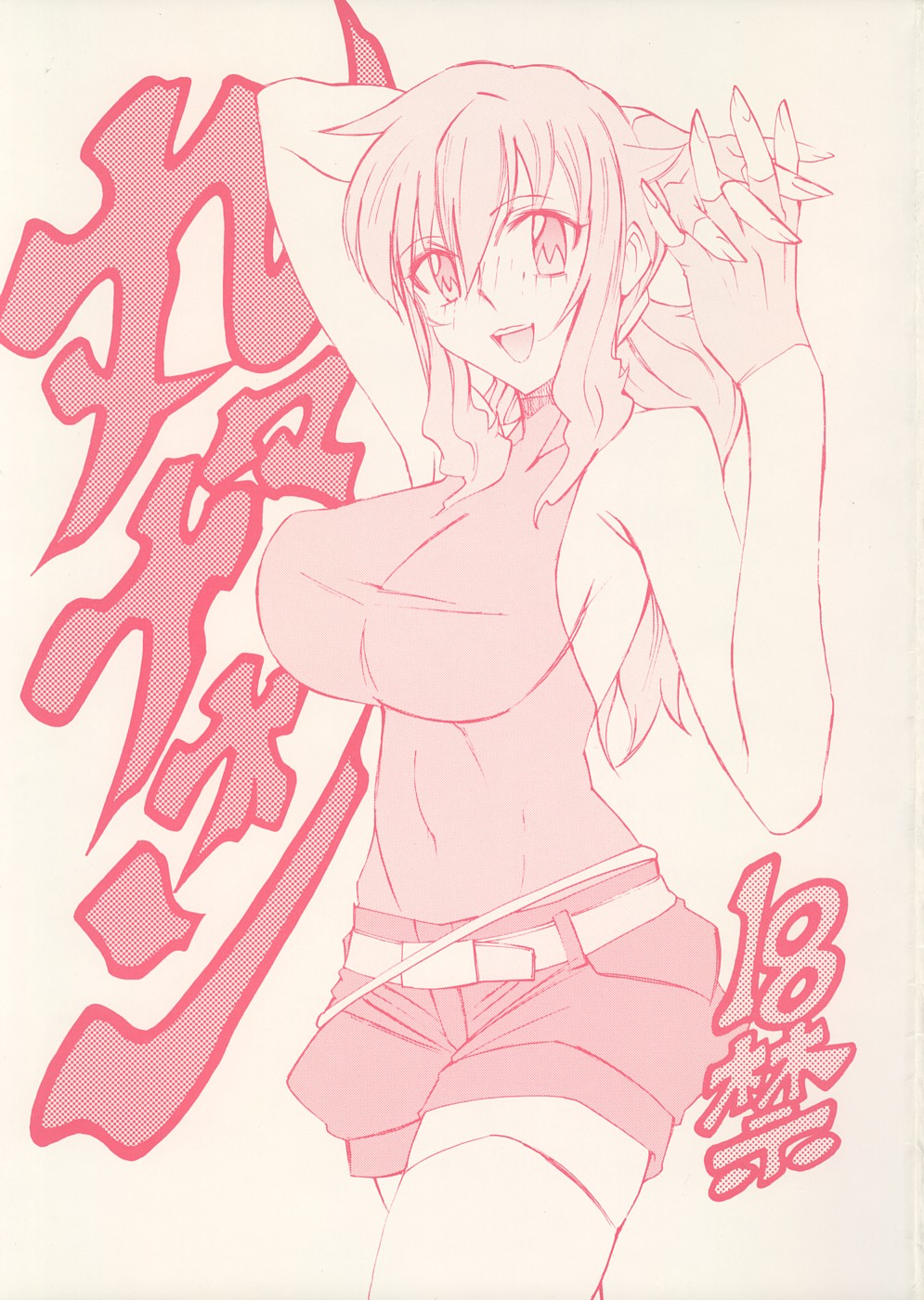 Marumaru Naon page 1 full