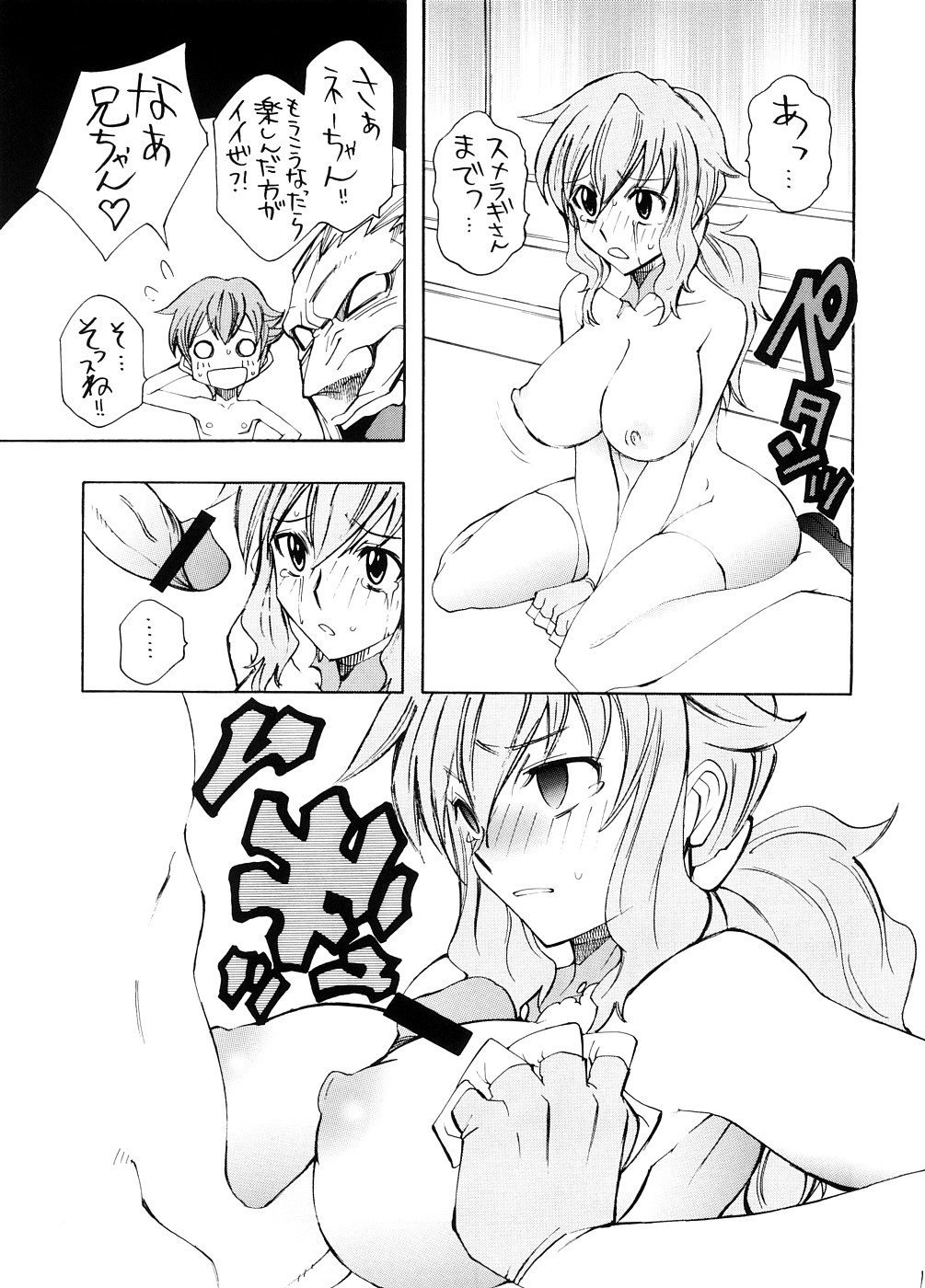 Marumaru Naon page 10 full