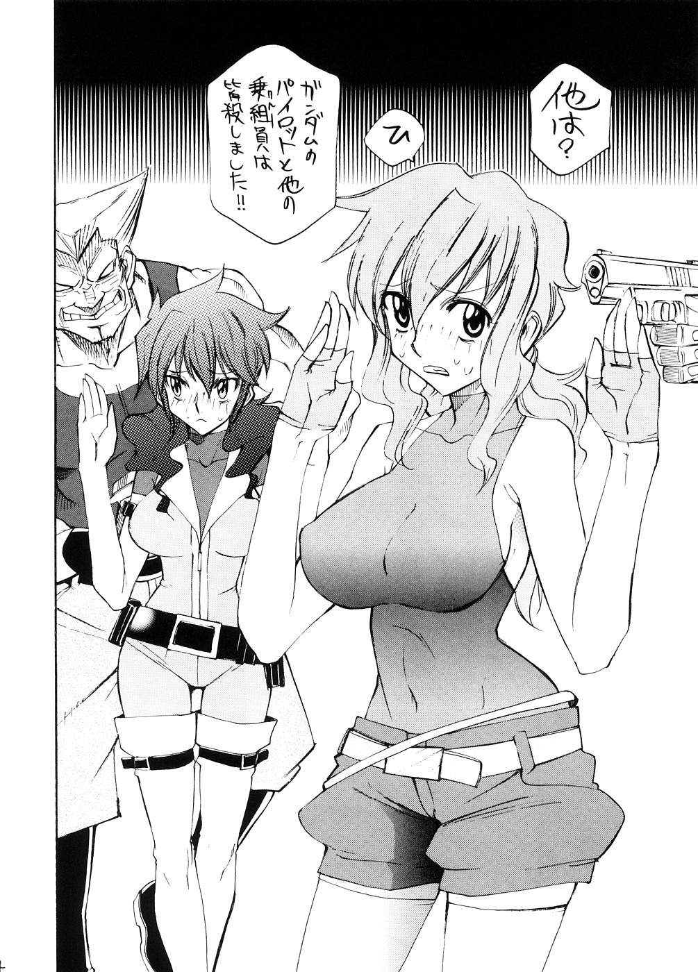 Marumaru Naon page 3 full