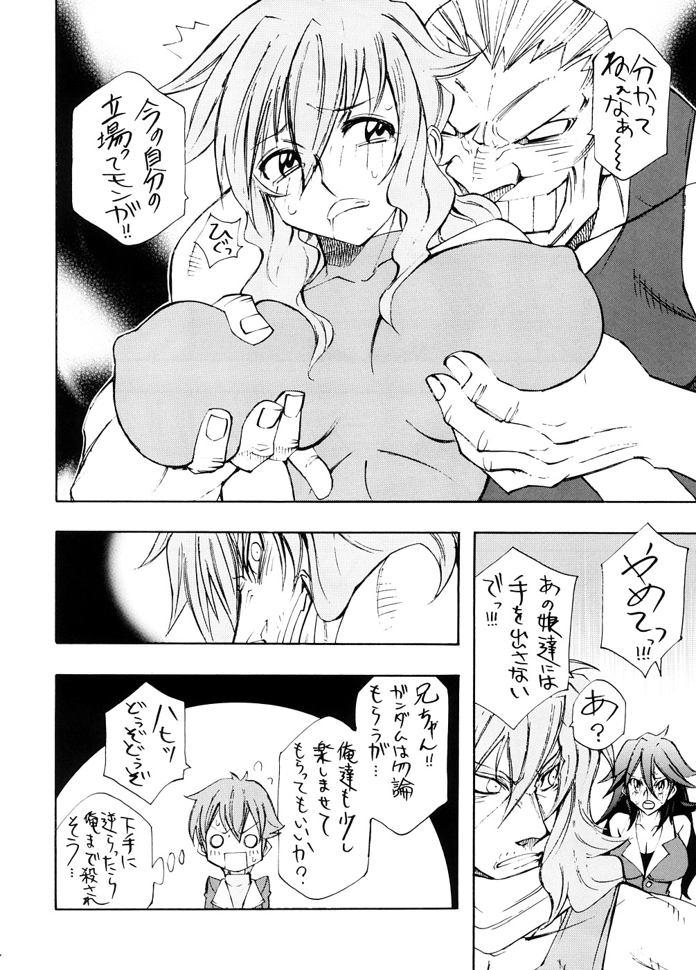 Marumaru Naon page 5 full