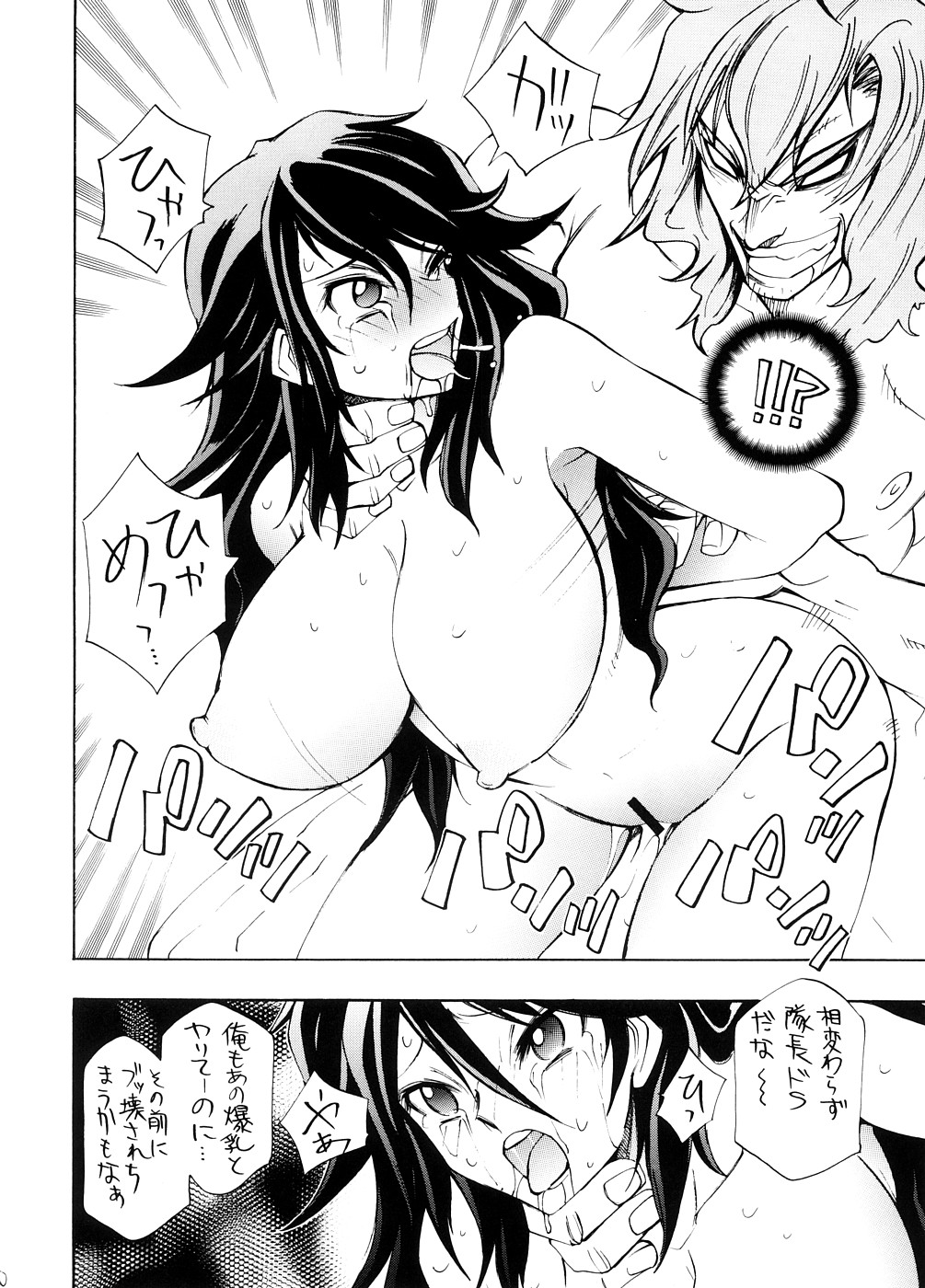 Marumaru Naon page 9 full