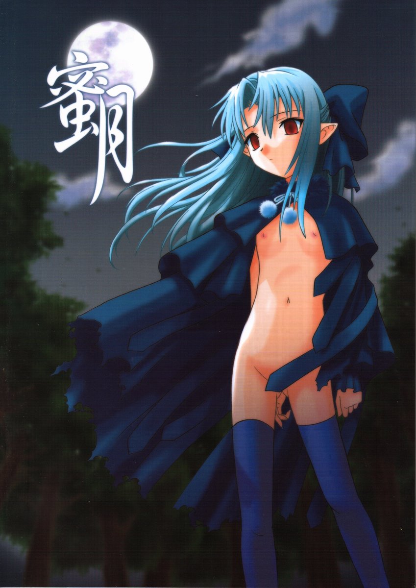 Mitsugetsu page 1 full