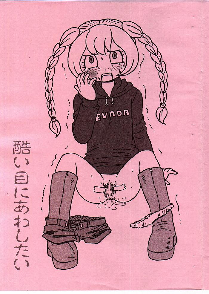 Hidoi Me ni Awashitai page 1 full