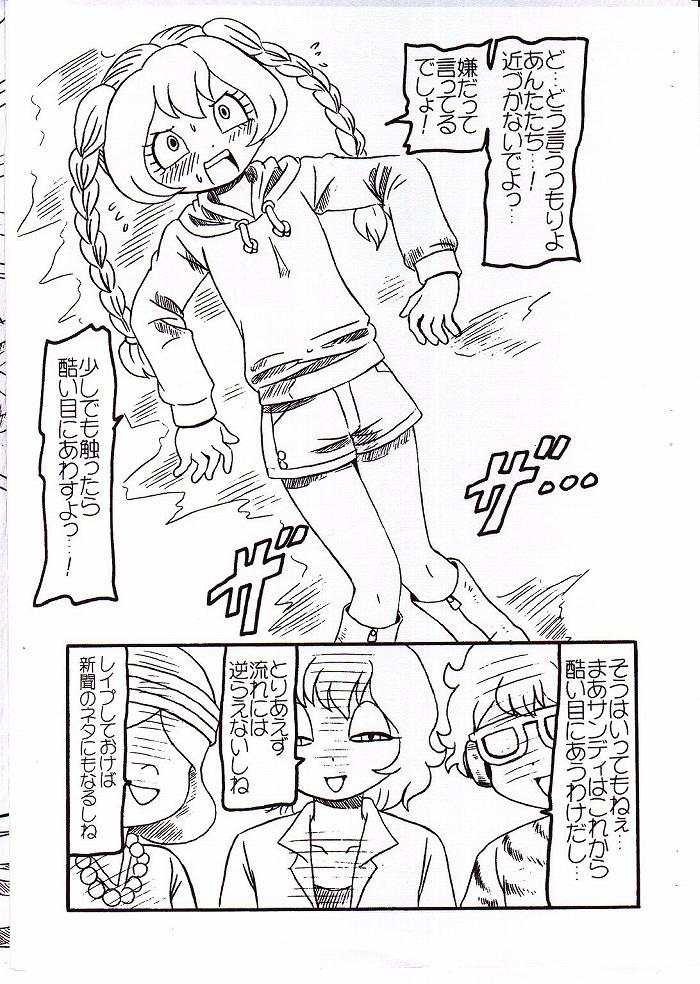 Hidoi Me ni Awashitai page 2 full