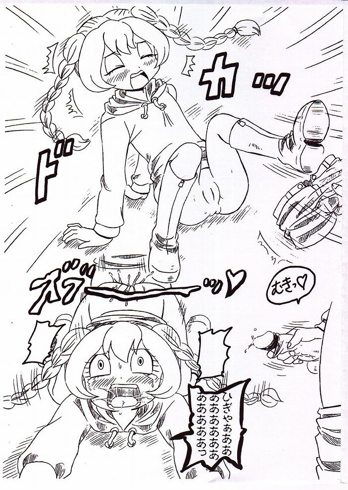 Hidoi Me ni Awashitai page 3 full