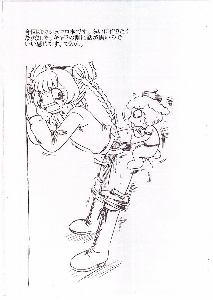 Hidoi Me ni Awashitai page 6 full