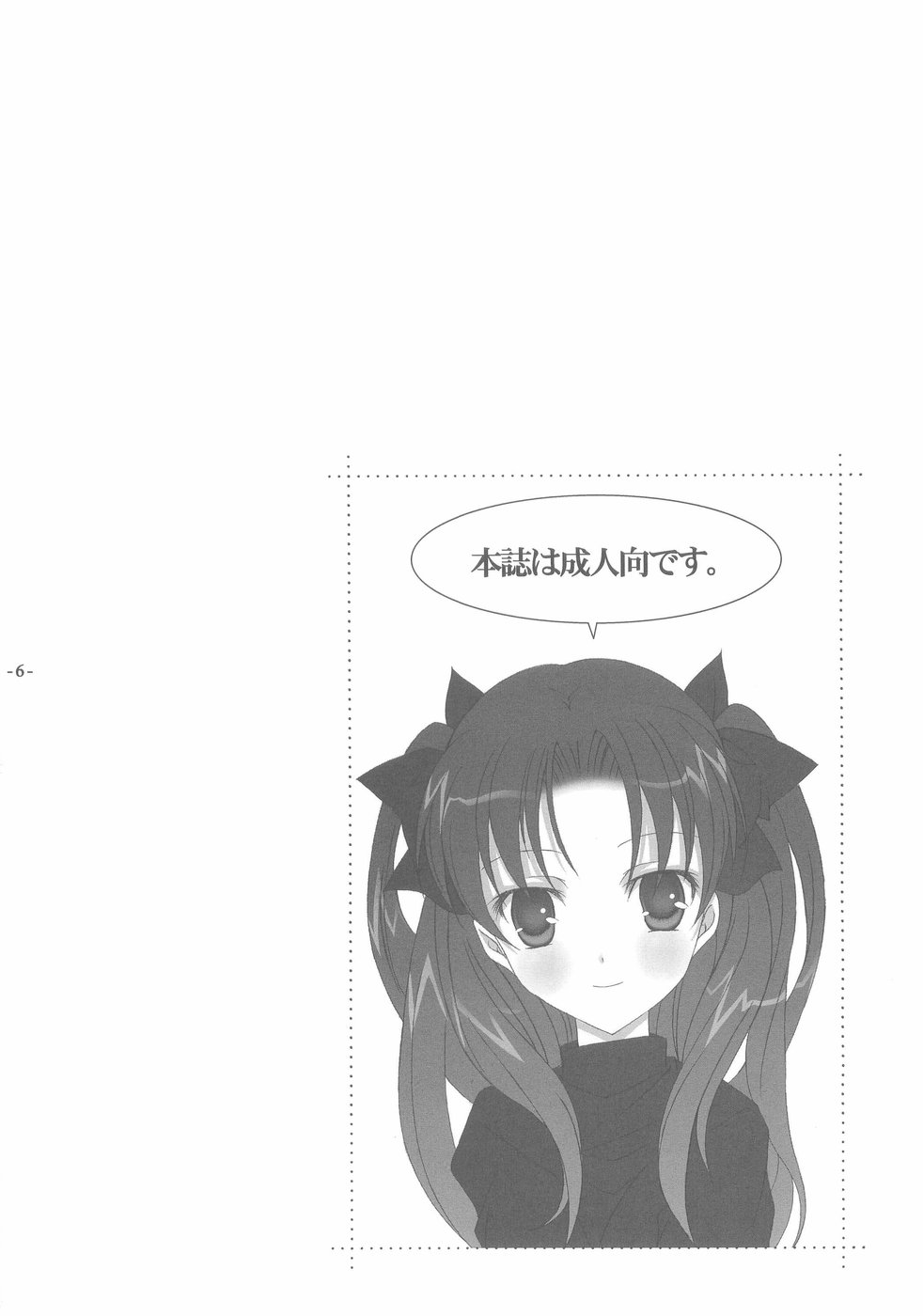 Another Girl I page 6 full