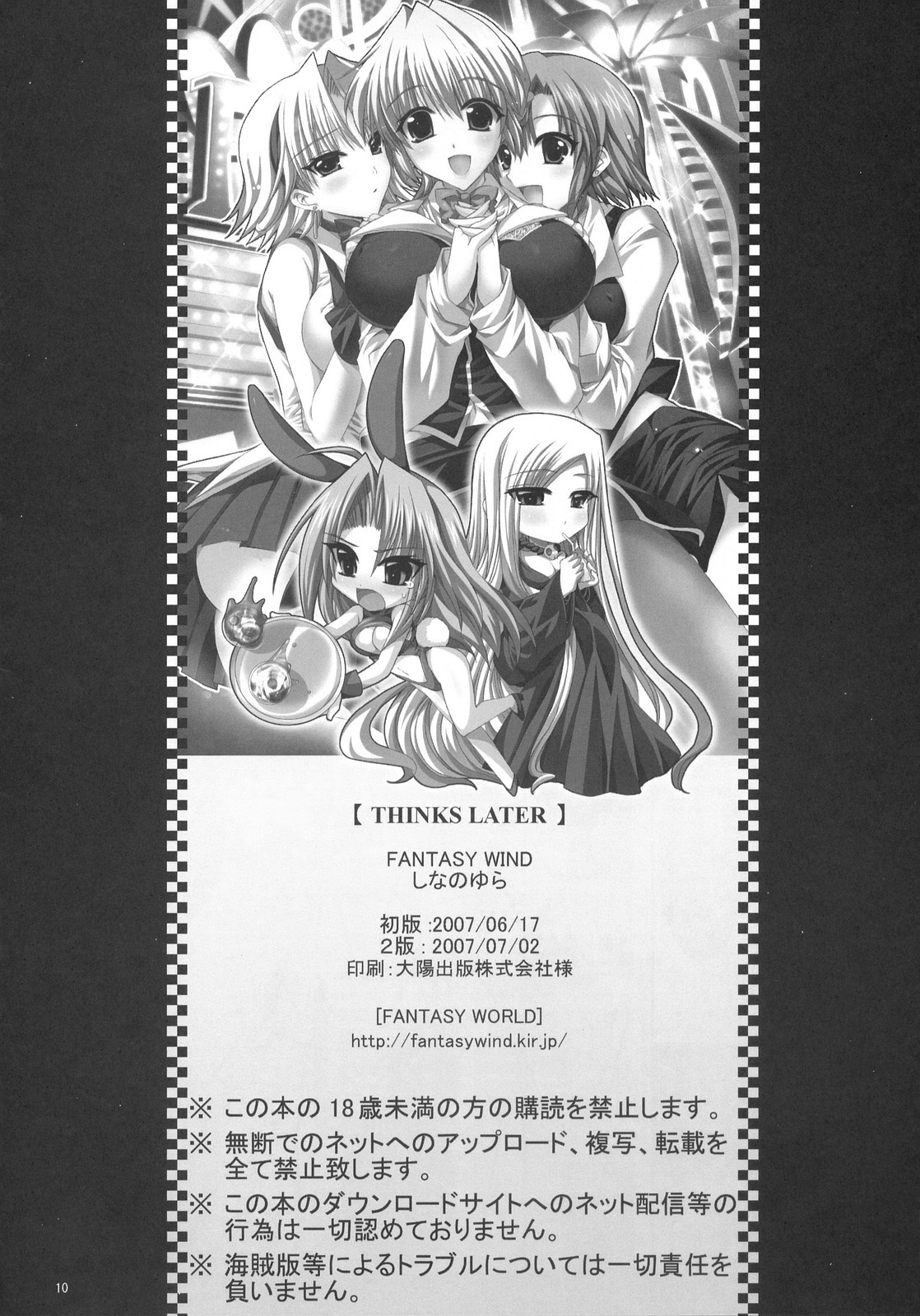 THINKS LATER page 9 full