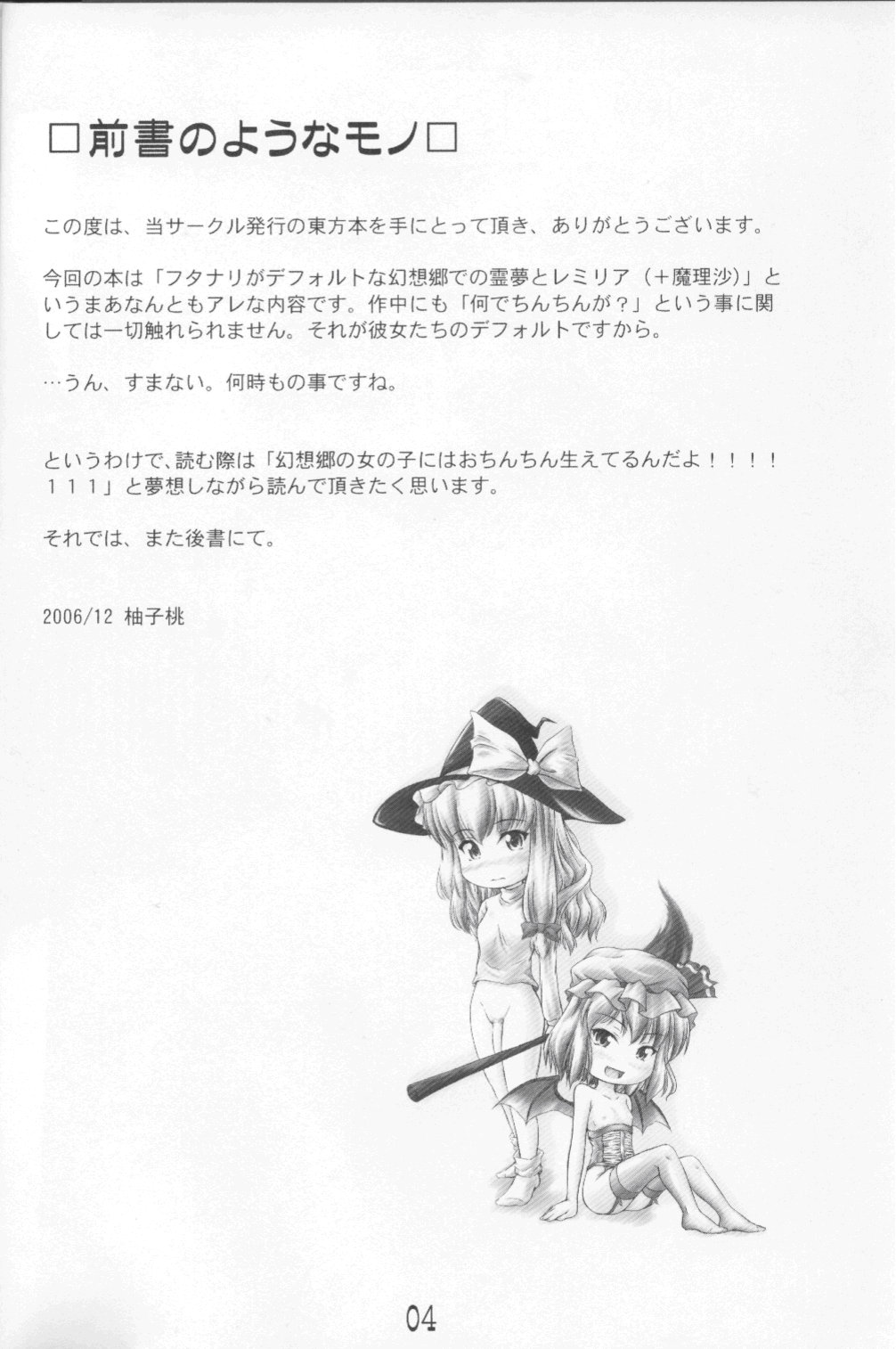 Shameless Girls page 3 full