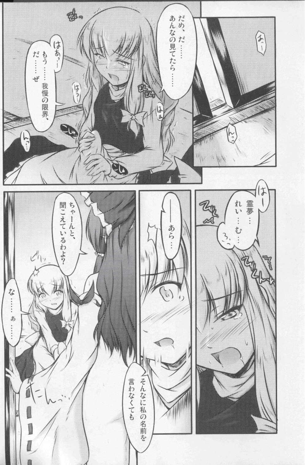 Shameless Girls page 9 full