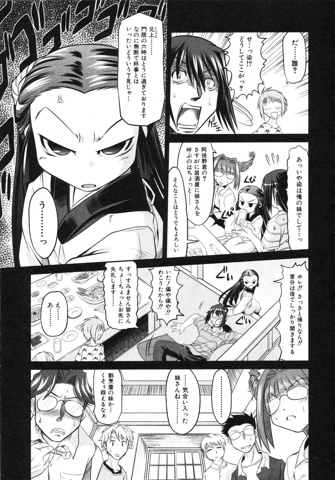 COMIC ino. 2008-07 page 10 full